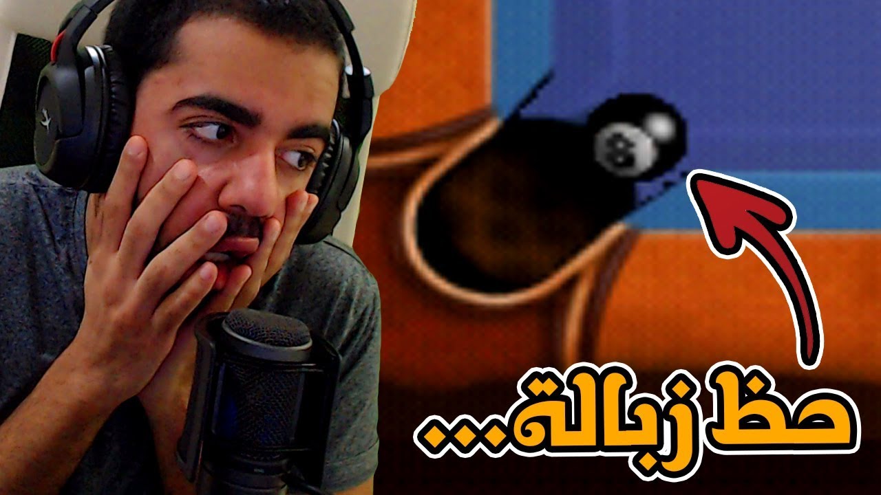 تحدي البنضات! | بلياردو | Cool Pool