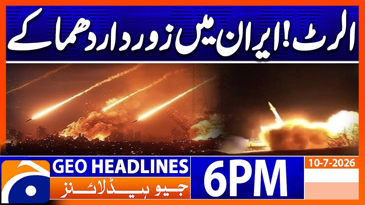 Iran Under Attack Again? US-Iran War Escalates | 6PM Headlines Geo News  (10 July 2026)