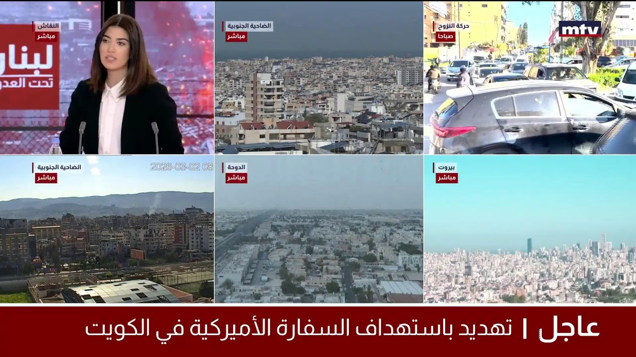 البث المباشر | تغطية مباشرة للحرب في لبنان