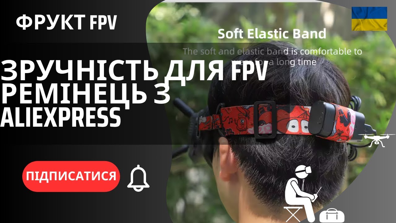 FPV ремінець з AliExpress | Зручність для Goggles DJI, Skyzone, Walksnail, HDzero
