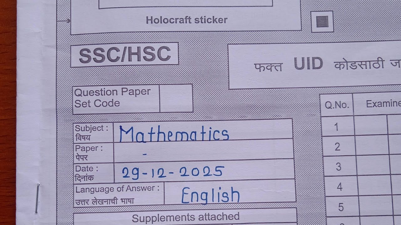 12th maths board paper 2026| best paper presentation | @assupport8319 |hsc board paper|