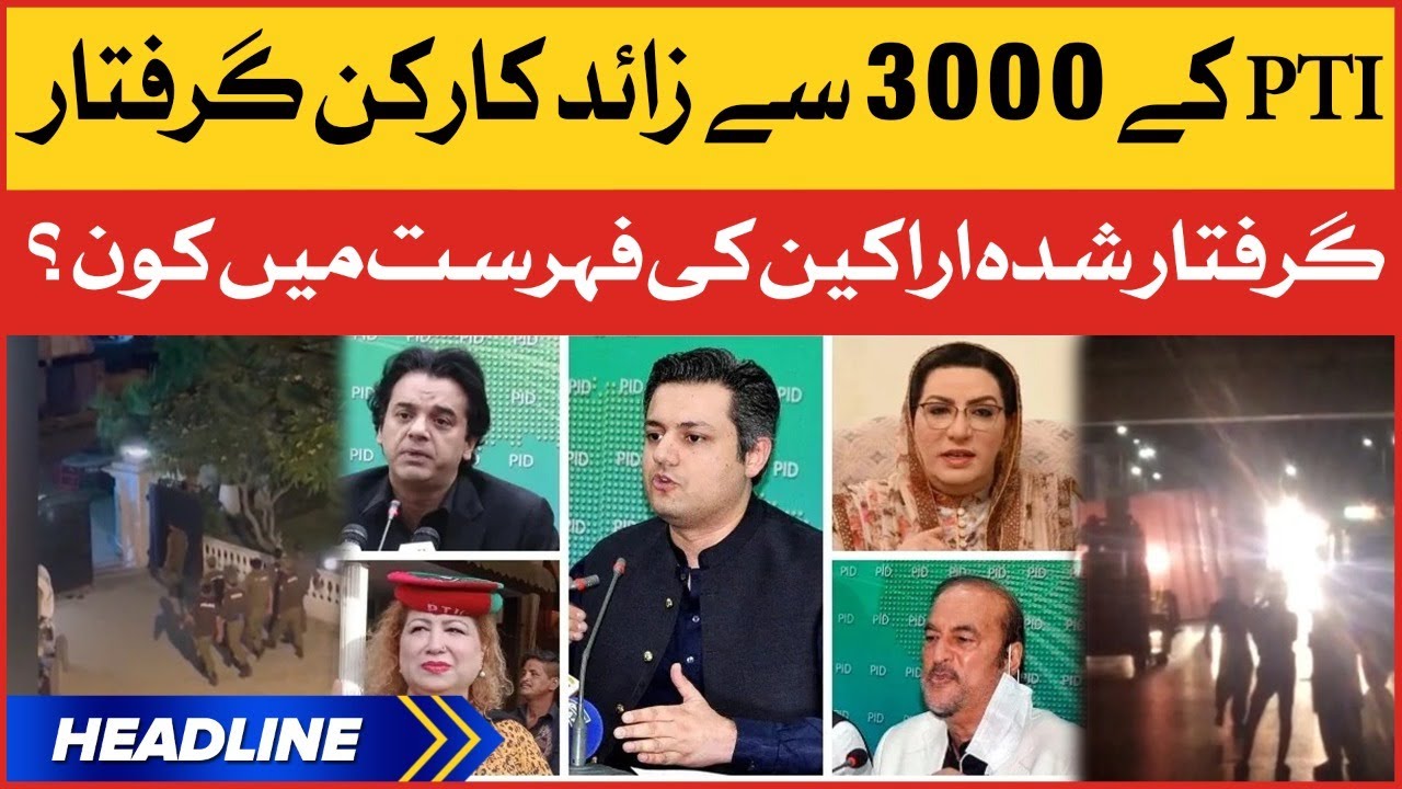 PTI Leaders Crack Down | Imran Khan Long March Islamabad | News Headlines at 3 AM | Breaking News