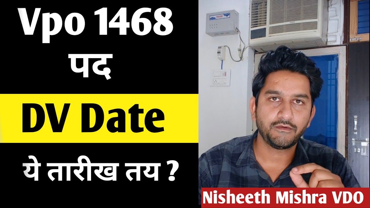 VPO 1468 DV Date l VPO DV kab hoga ll Gram panchayat Adhikari DV Date&nbsp;| vpo dv date 2026 #vpo1468 