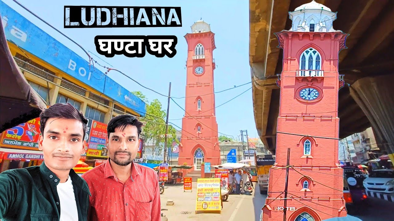 Ludhiana Ghanta Ghar | Clock Tower in Ludhiana