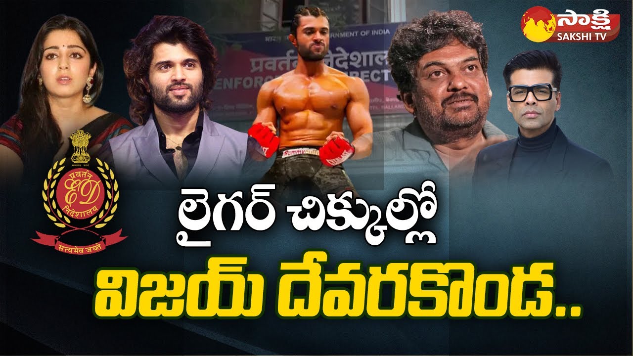 Vijay Deverakonda Appears Before ED | Liger Movie | Puri Jagannadh | Sakshi TV