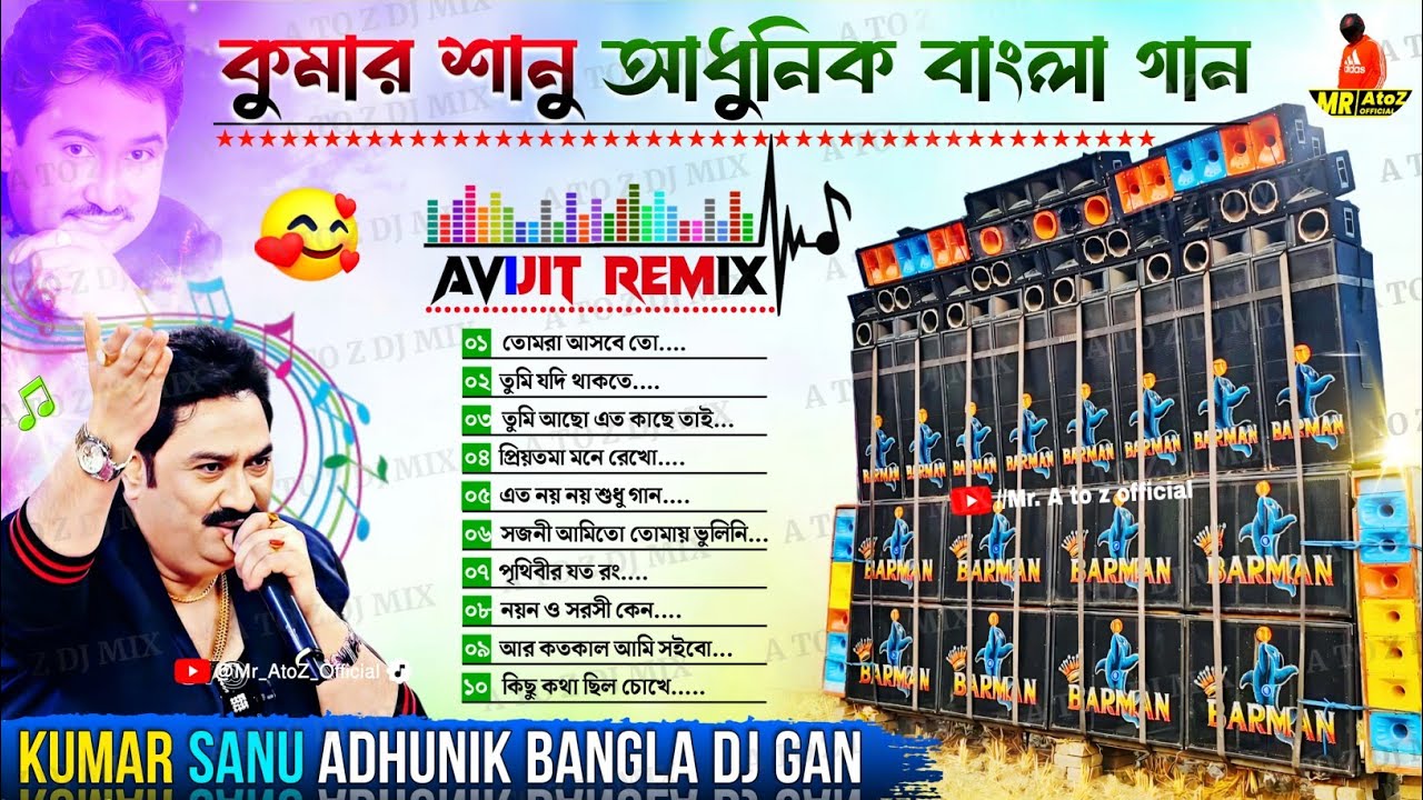 🎙️Kumar Sanu Superhit Bangla Gan Dj Remix 🌹 Kumar Sanu Adhunik bangla gan 🌹 Avijit Remix🌹Dj BM Remix