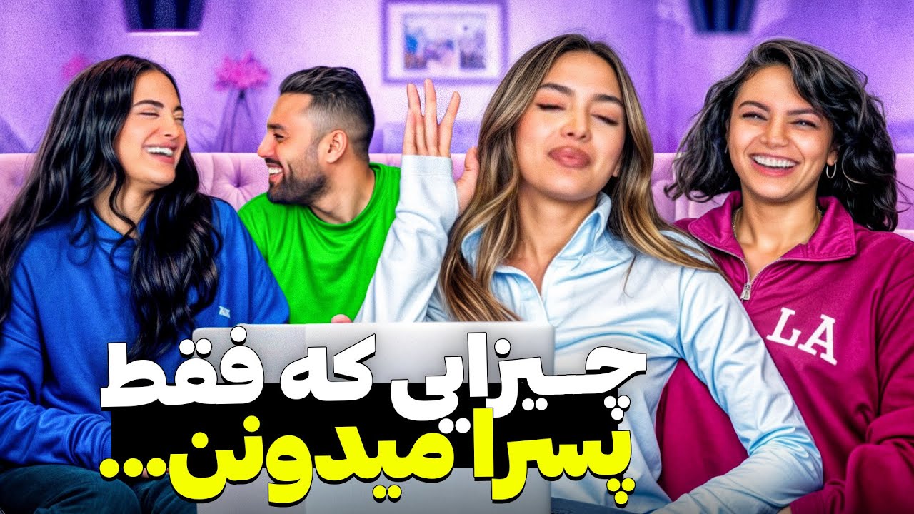رقابت تنگاتنگ بین تیم دخترا و رضا