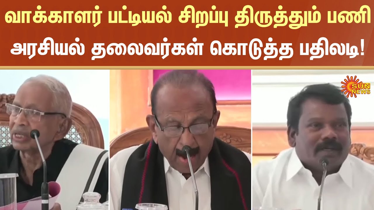 Political Leaders Reply | Election Commission | SIR All-Party Meeting | MK Stalin | Sun News