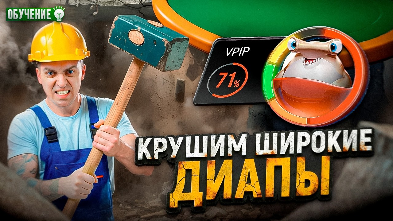 Как играть против любителей | Обучение от Димы СПР