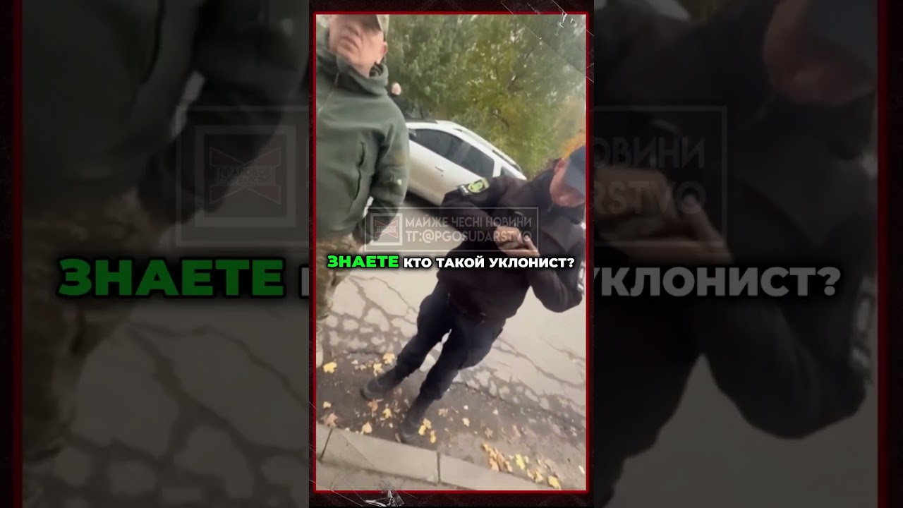 Мужик дерзко общается с ТЦК и копами