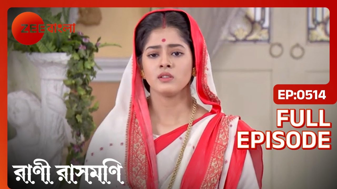 EP 514Рани Рашмони - Индийское бенгальское телешоу - Же Бангла