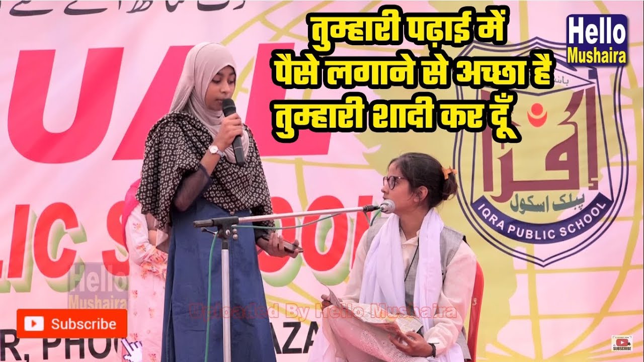लड़कियों की तालीम पे खूबसूरत ड्रामा | Students of Iqra Public School | Annual Function 2018