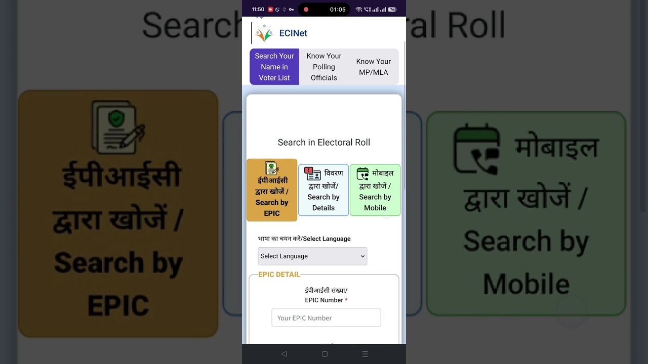 Single portal from The Election Commission of India for all Voter Services