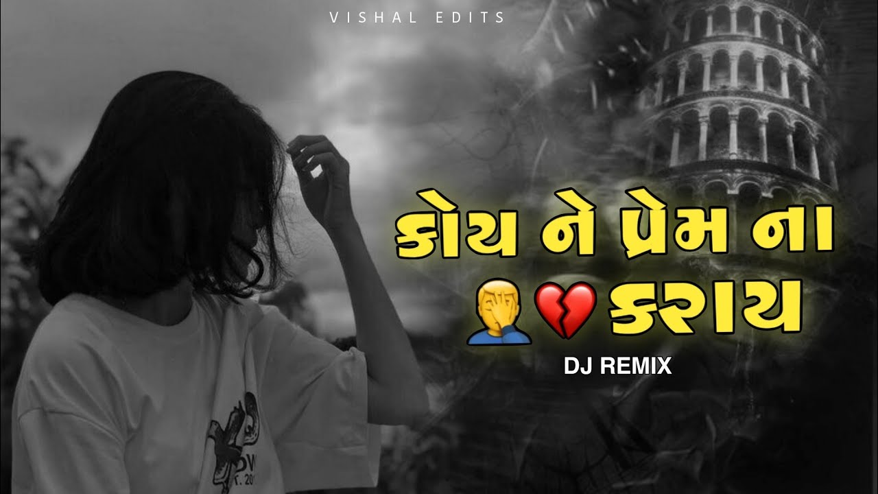 Rakesh Raval New Timli 2025 Koyne Prem na Karay New Timli-Bewafa gujarati timli song_#bewafa