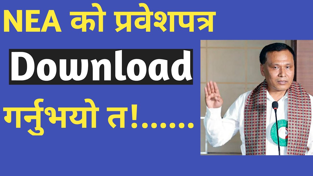 About Nea Admit Card Download  || Nea ko Admit Card Download Kasari Garne ||