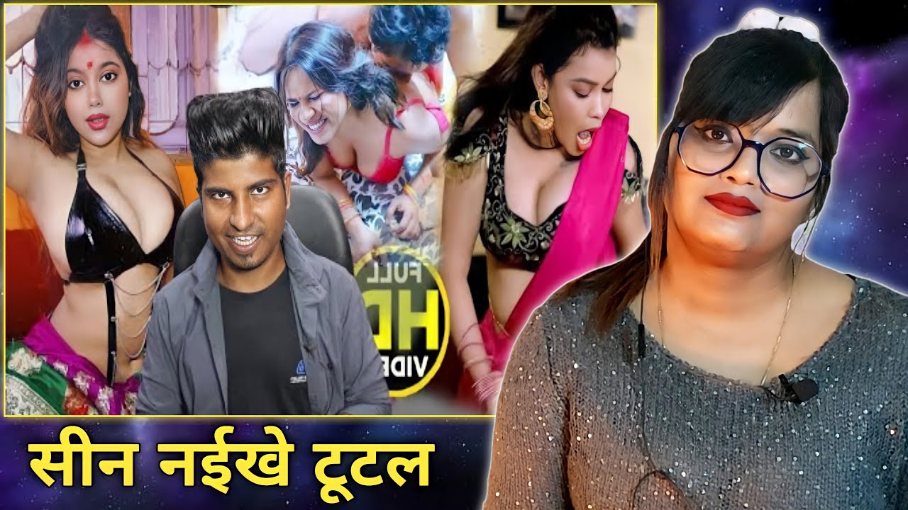 सीन नईखे टूटल || Seel naikhe Tutal || Crazy no.1 | Bhojpuri Song Roast | REACTION | BHOJPURI CHILLIZ