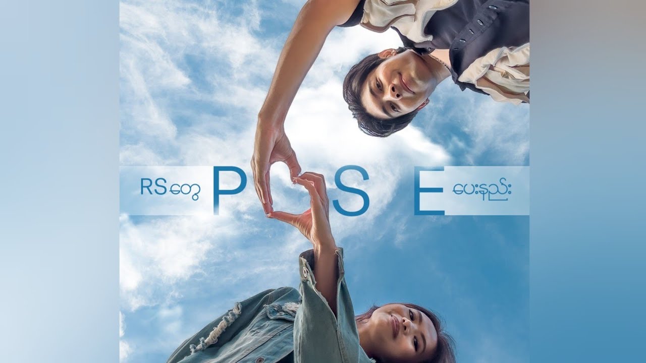 RS တွေအထာကျကျ ပို့စ်ပေးနည်း