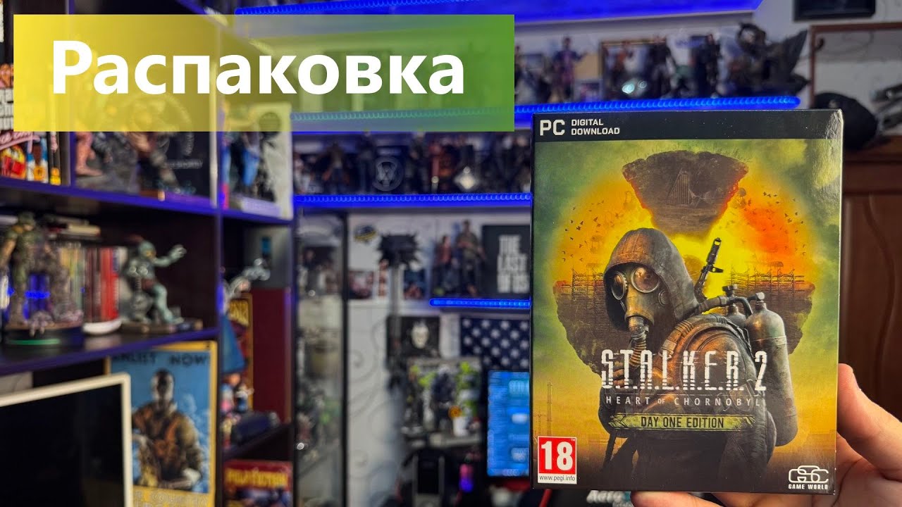 S.T.A.L.K.E.R. 2: Heart of Chornobyl Day One Edition Распаковка/Unboxing