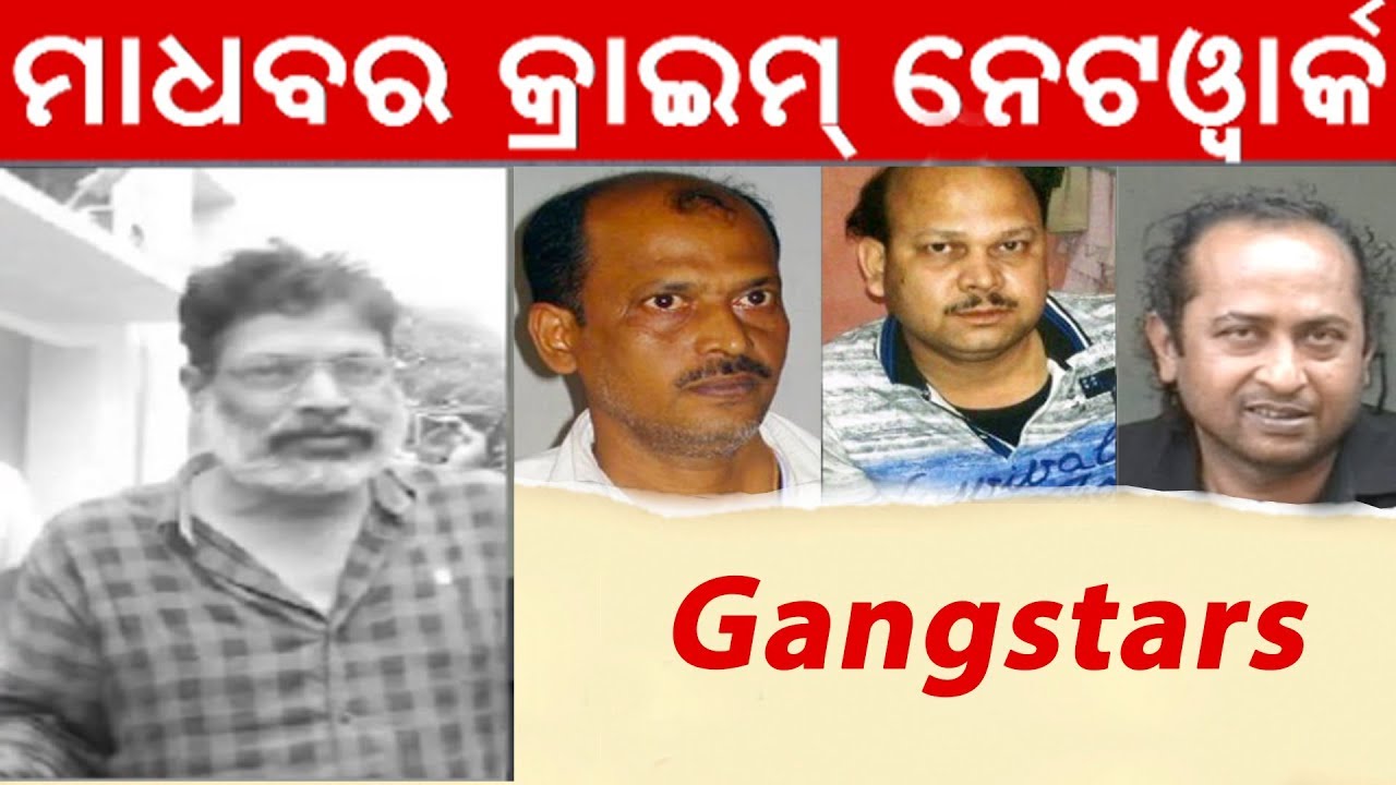 Crime Branch to take Madhav Khuntia on remand || Kalinga TV