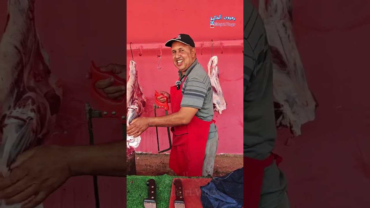 الجزار عز الدين من سوق اولاد يعيش بني ملال
