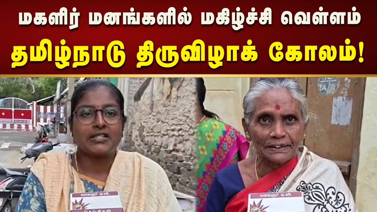 தமிழ்நாடு முழுவதும் பெண்களும் பட்டாசு வெடித்தும், இனிப்பு வழங்கியும்  கொண்டாடி வருகின்றனர்!