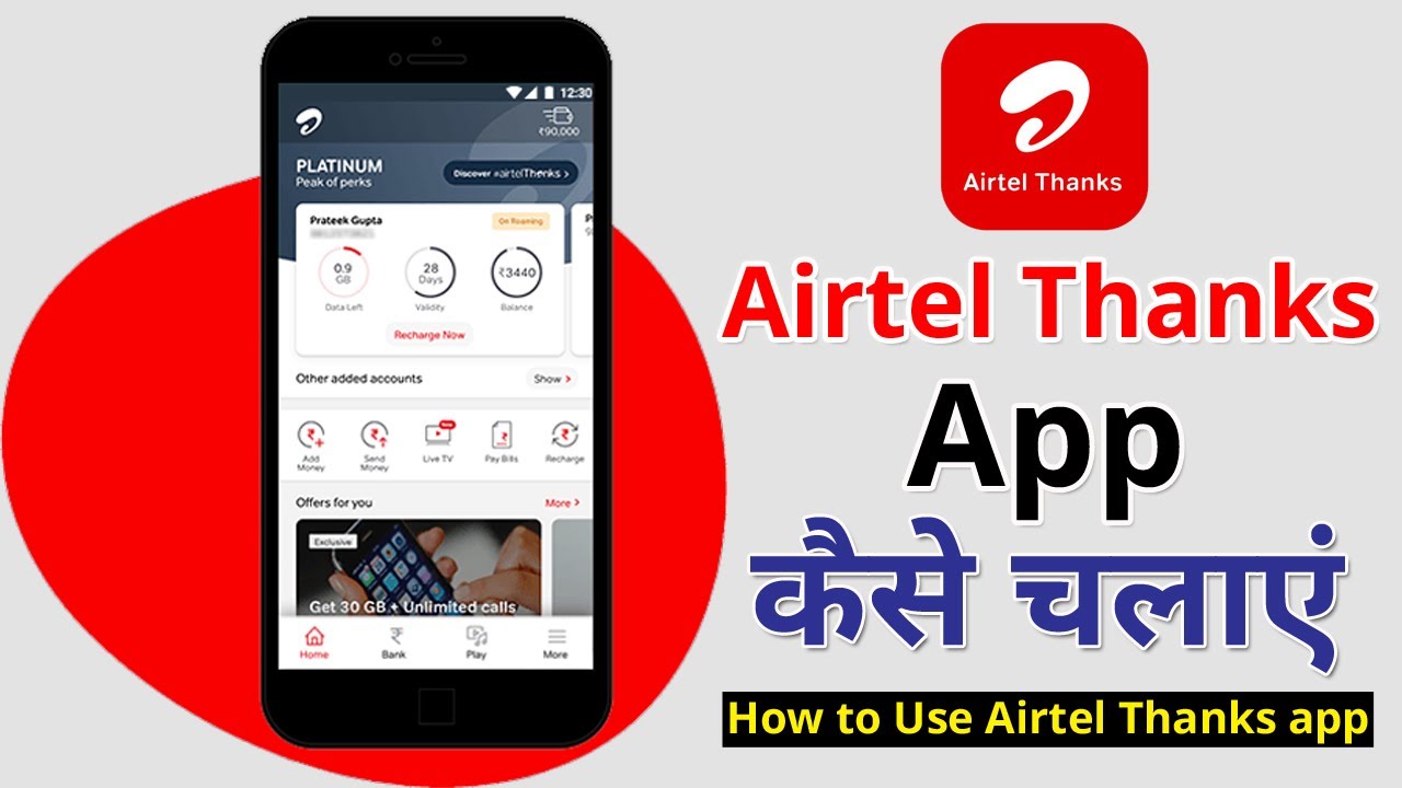 Airtel Thanks App | Airtel App | How To Use Airtel Thanks App | Airtel Thanks App Kaise Chalayen