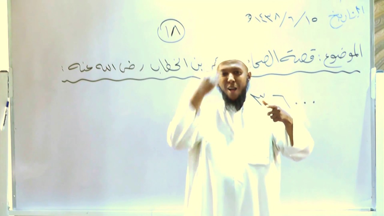 قصة الصحابي : عمر بن الخطاب رضي الله عنه - 18