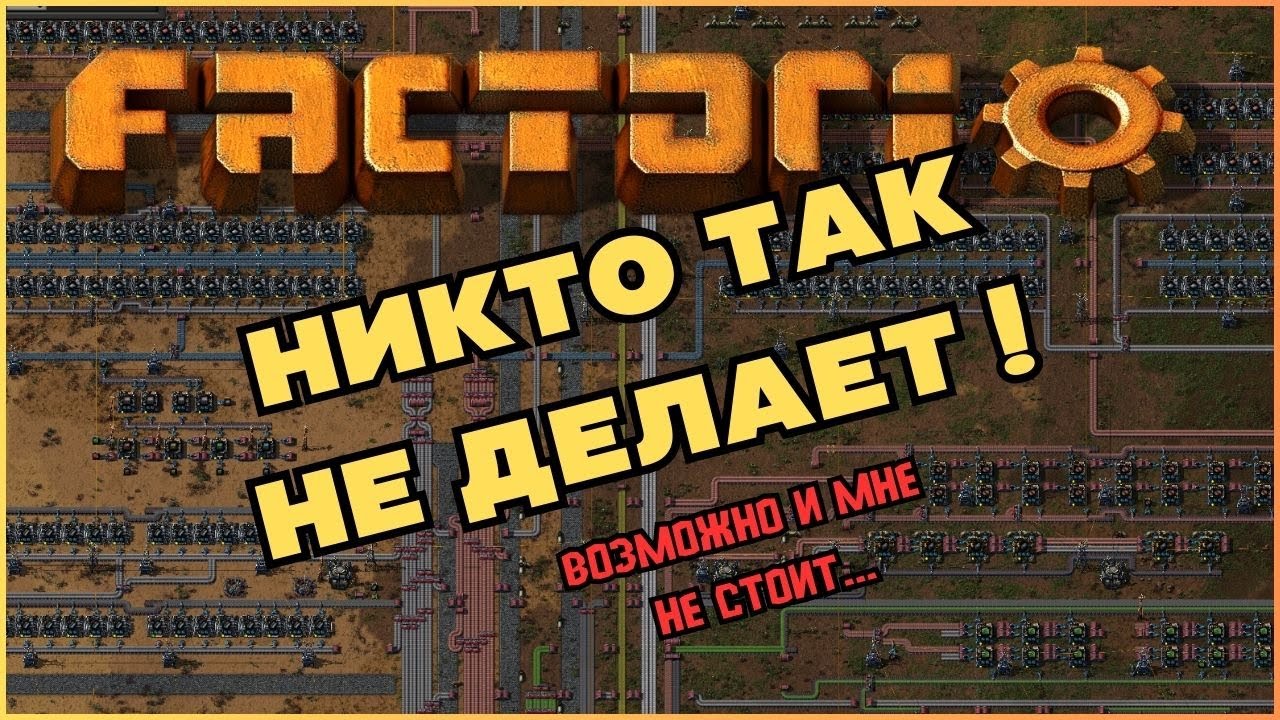 Говорят - никто так не строит. Factorio. Space Age.