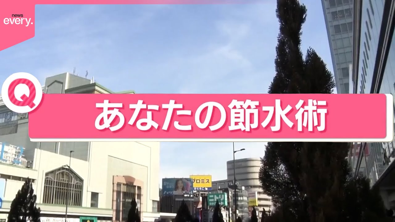 【きょうの1日】投票日は日本海側大雪か  各地で雨不足も…ダムの貯水率低下  街で聞いた「あなたの節水術は？」