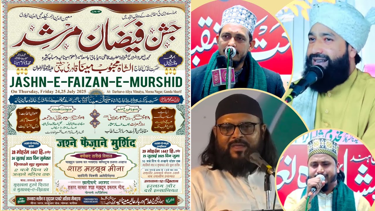 Live Jashan e Faizan e Murshid | 25 July 2025 | Darbar e Aaliya Minaiya Gonda Sharif
