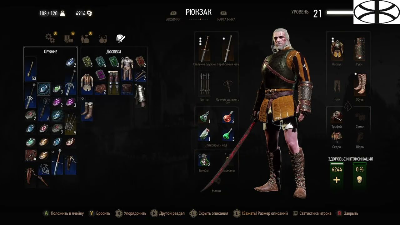 The Witcher 3: Wild Hunt (10) Прохождение
