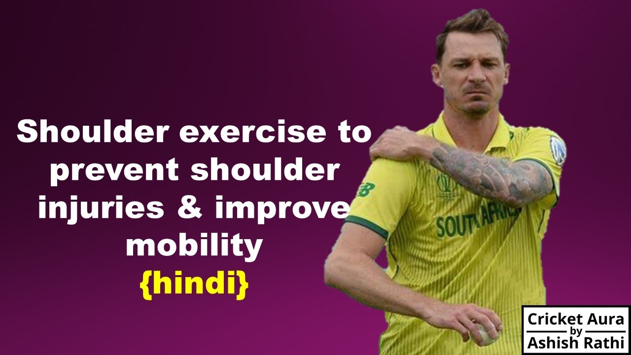 Shoulder exercise to prevent shoulder injuries & improve mobility {hindi}