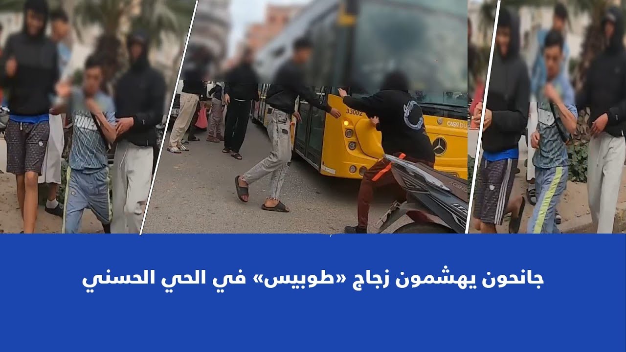 جانحون يهشمون زجاج «طوبيس» في الحي الحسني