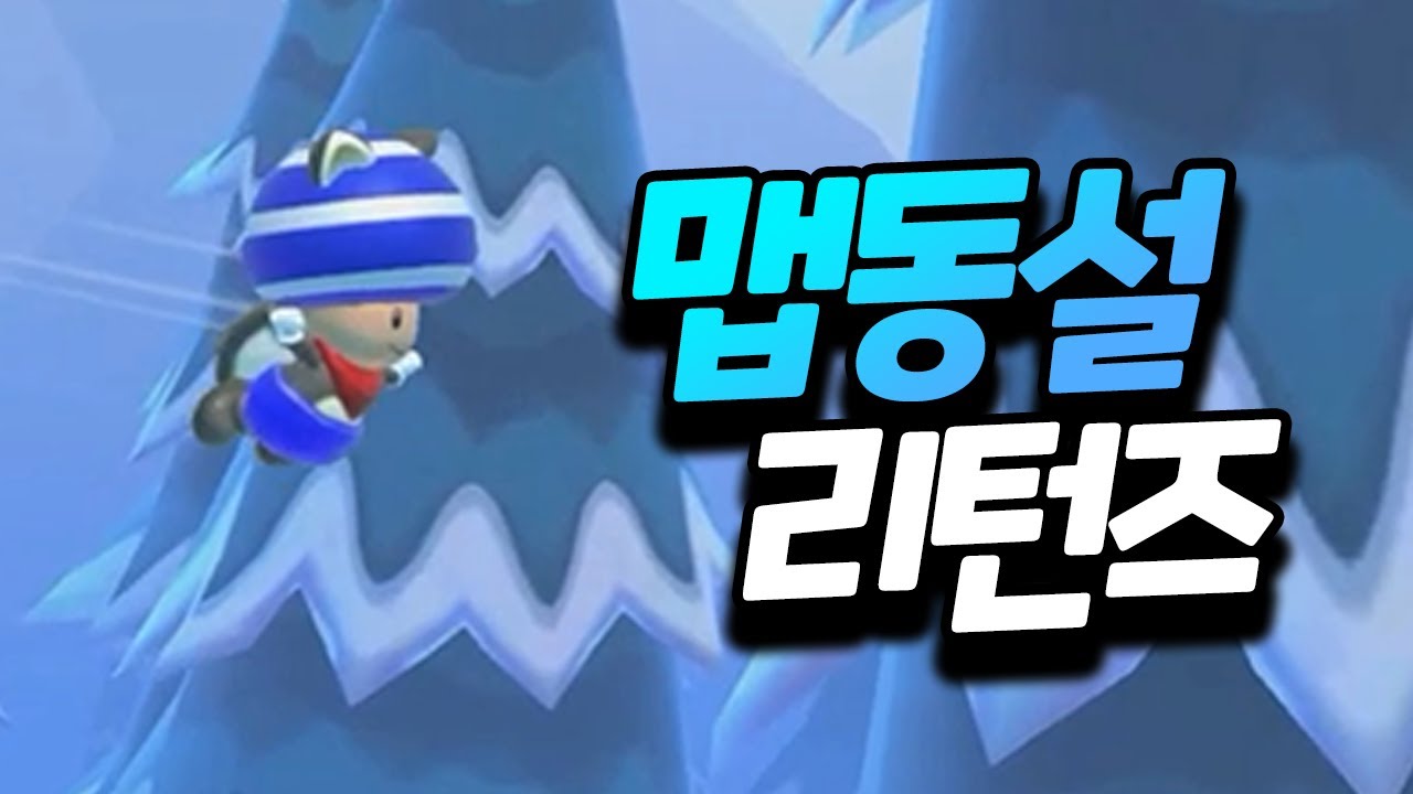 오랜만에 맵이 지맘대로 변해서 제대로 당했습니다 [플러리 슈퍼 마리오 메이커 2 함께 배틀]