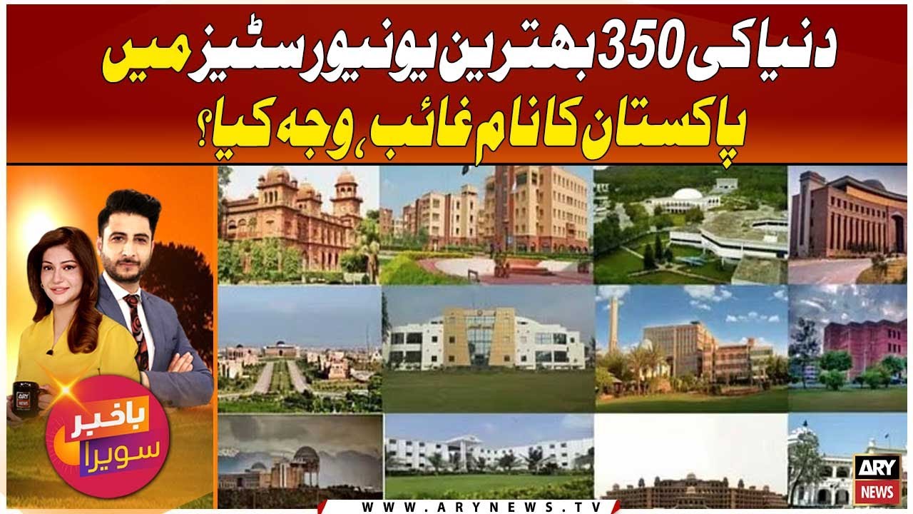 QS rankings: No Pakistani university in top 350 varsities globally