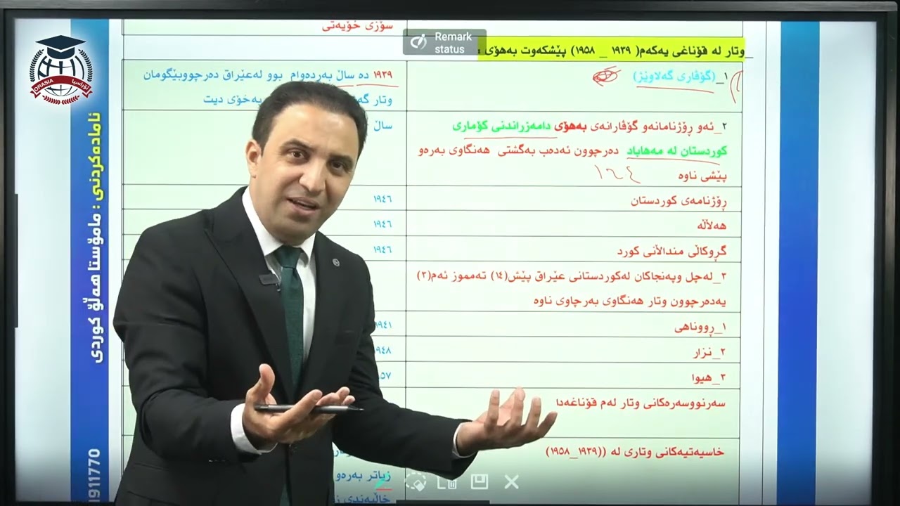 وانەی ئەدەب(7) پەخشان و وتاریەکەم(1939-1958)(م -هەڵۆ کوردی)