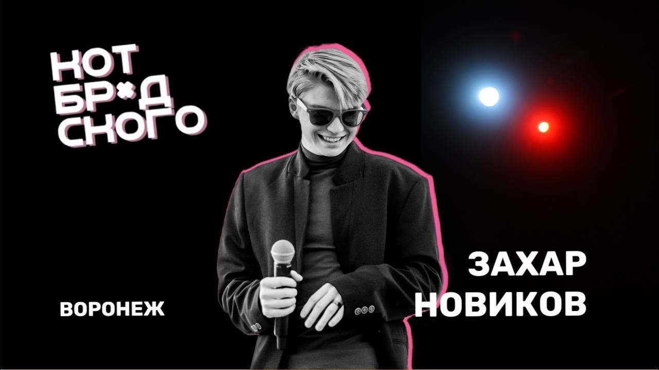 «Десять дней в украденной машине» Анна Вольтц || Книжный стендап Захара Новикова