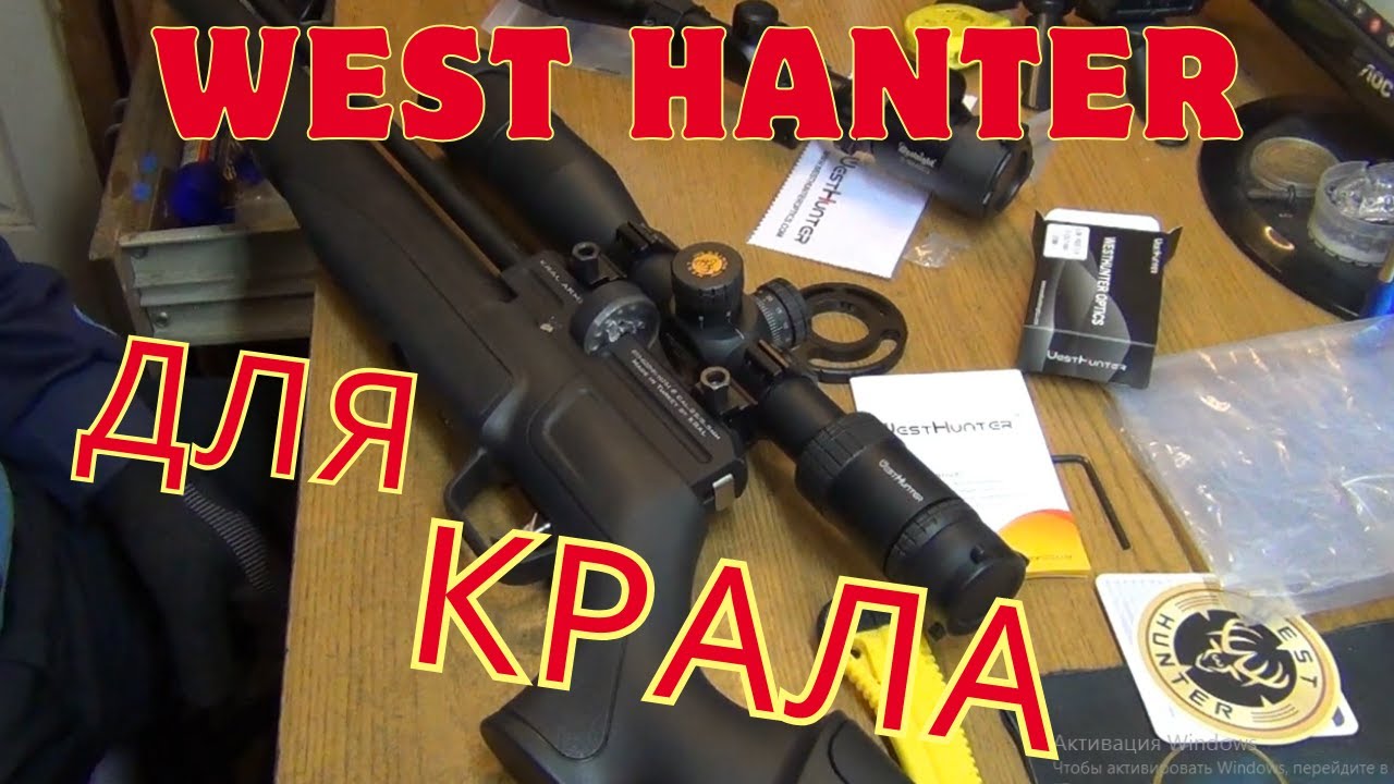 #WEST HUNTER# для КРАЛА  (3)