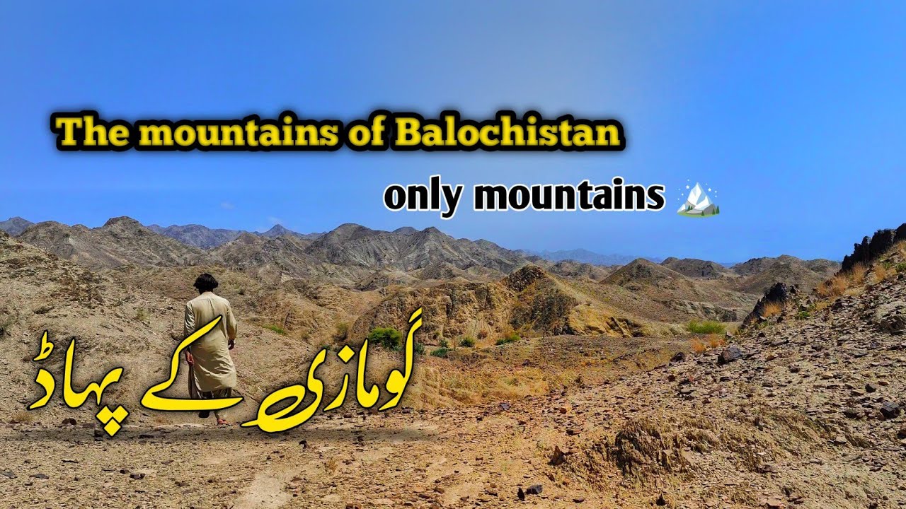 The mountains of Balochistan so beautiful people love it (GOMAZI)