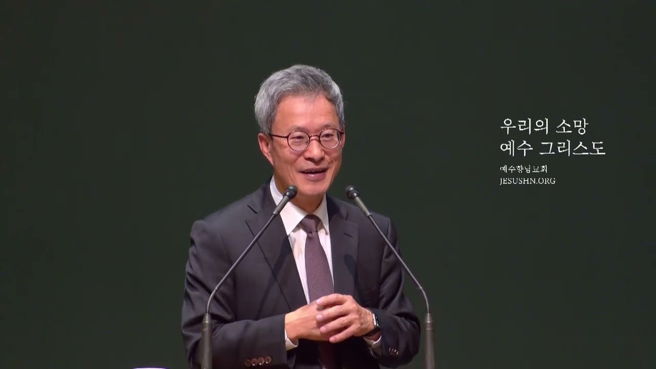 20251026ㅣ주일 설교ㅣ정갑신 목사ㅣ우상과 형상의 늪을 지나ㅣ출애굽기 20장 4-6절