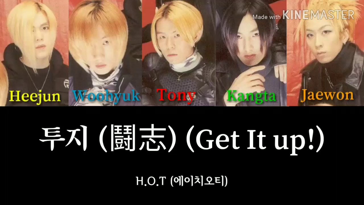 H.O.T (에이치오티) - 투지 (鬪志) (Get It Up!) (Color-coded lyrics) (Han/Rom/Eng)