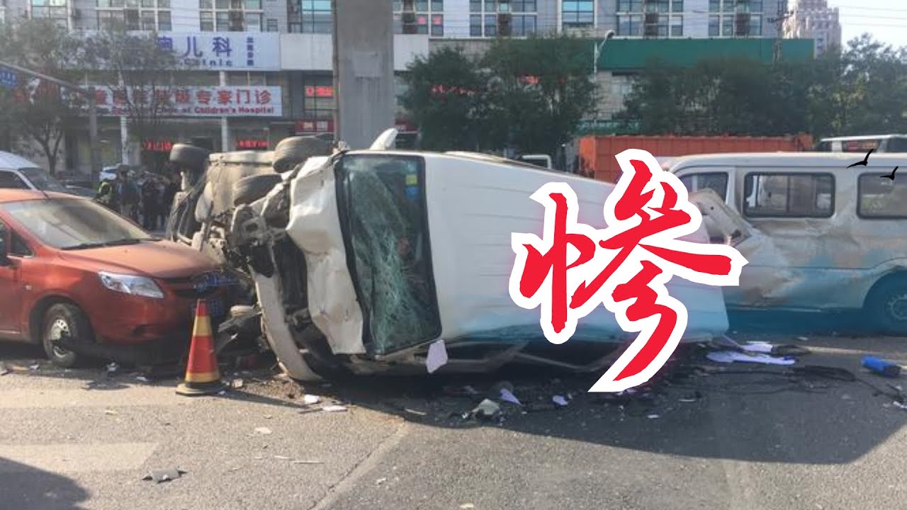 2024 4 16中国交通事故合集：旧伤未好又添新伤，可以不撞我吗？traffic 啊accident in China