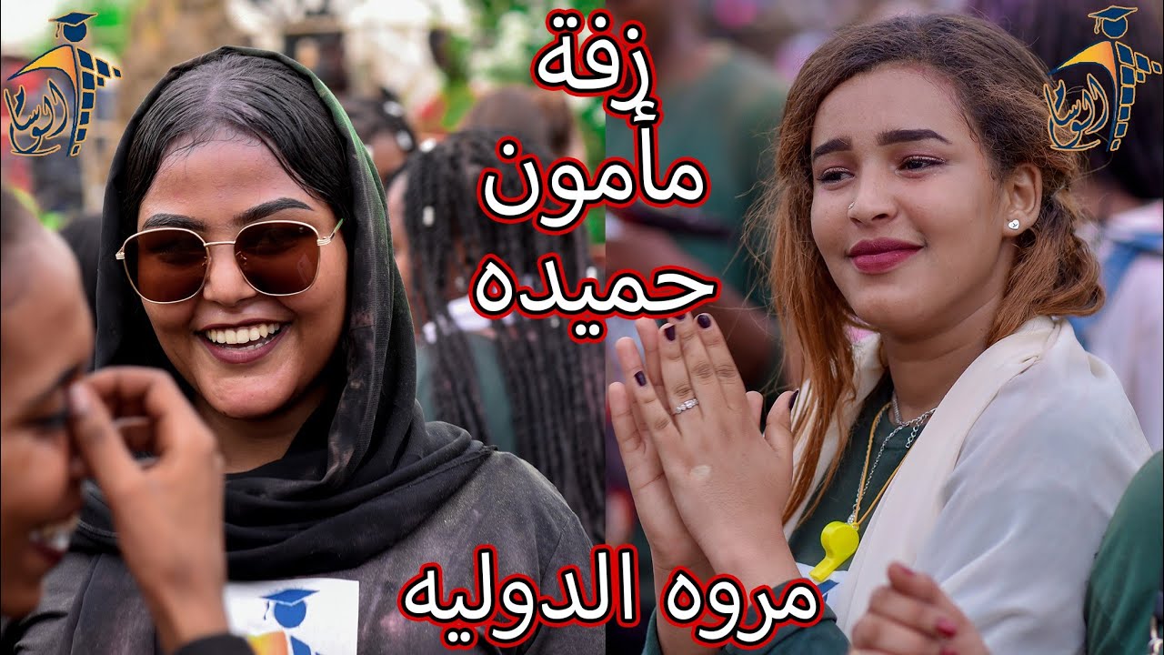 🔥😍جديد وهجيج شديد في زفة مأمون حميده|مروه الدوليه والمبدع تباشي|حبه واحده عند اللزوم|شركة الوسام🔥