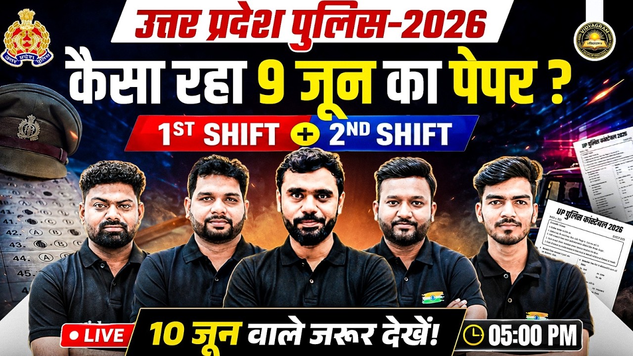 UP Police Constable 2026 | कैसा रहा 9 June का पेपर? 1st + 2nd Shift | 10 जून वाले जरूर देखें! | Team