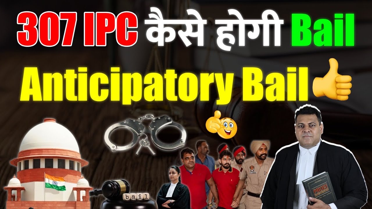 307 IPC Anticipatory Bail कैसे होगी? क्या हैं Anticipatory Bail के Grounds?