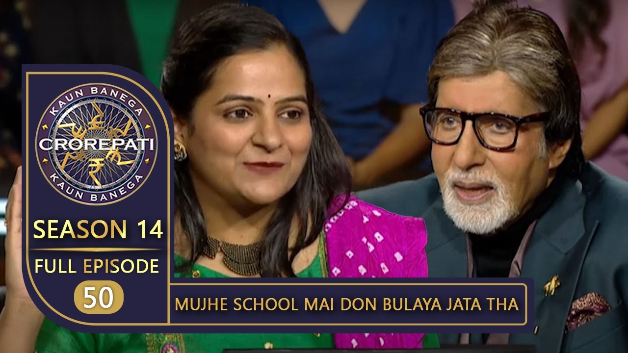 KBC Season 14 | Ep. 50 | इस Female Contestant को School में क्यों बुलाया जाता था 'Don' के नाम से?