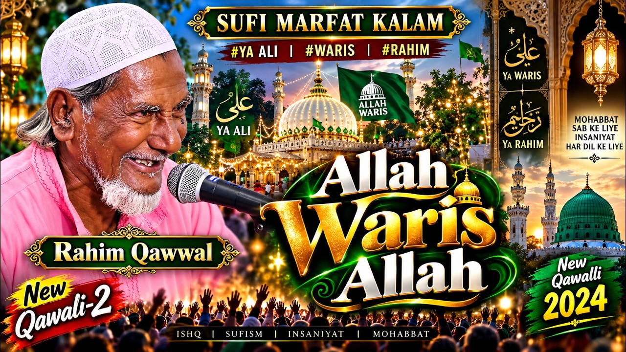 Sufi Marfat Kalam II # Yaa Waris​# Rahim Qawal -3#New​ Qawalli 2023 II Allah Waris Allah