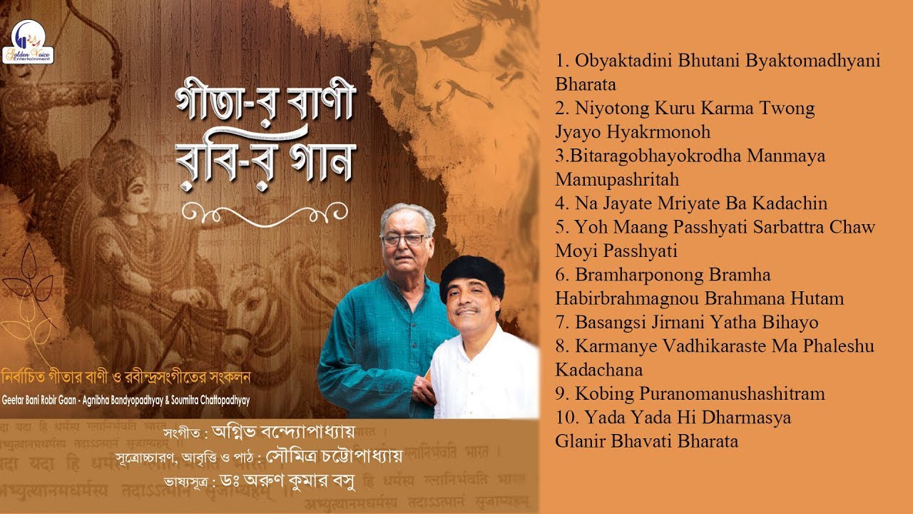 Gitar Bani Robir Gaan || Agnibha Bandyopadhyay || Soumitra Chattopadhyay || Golden Voice