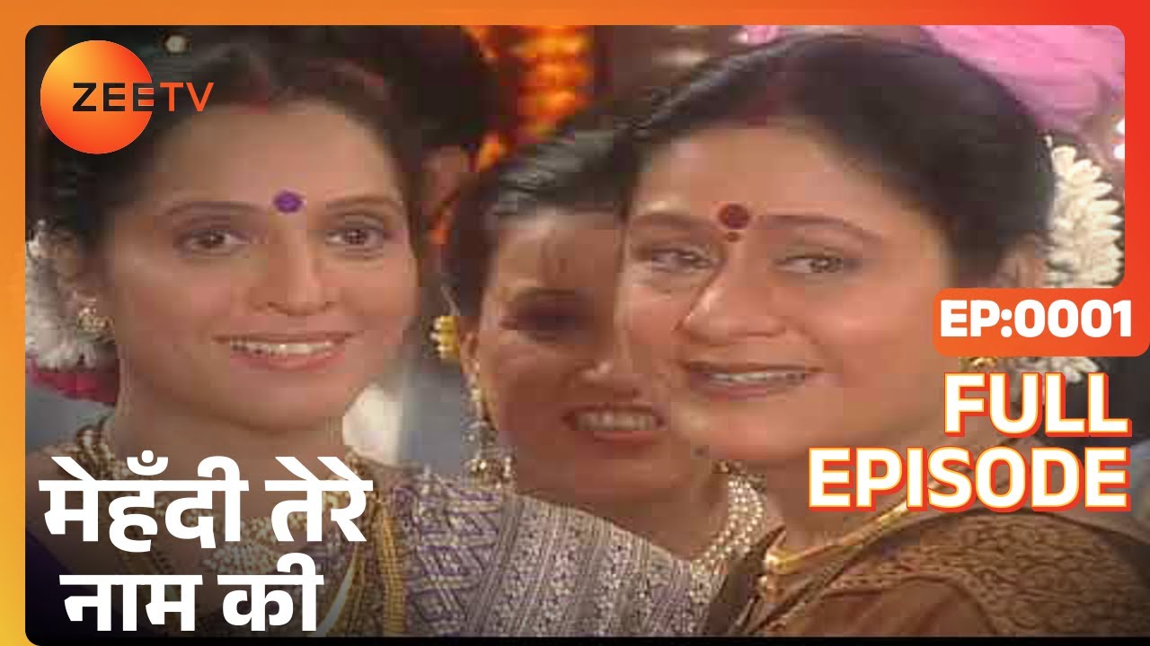 EP 1Mehandi tere naam ki - Индийское телешоу хинди - Же ТВ