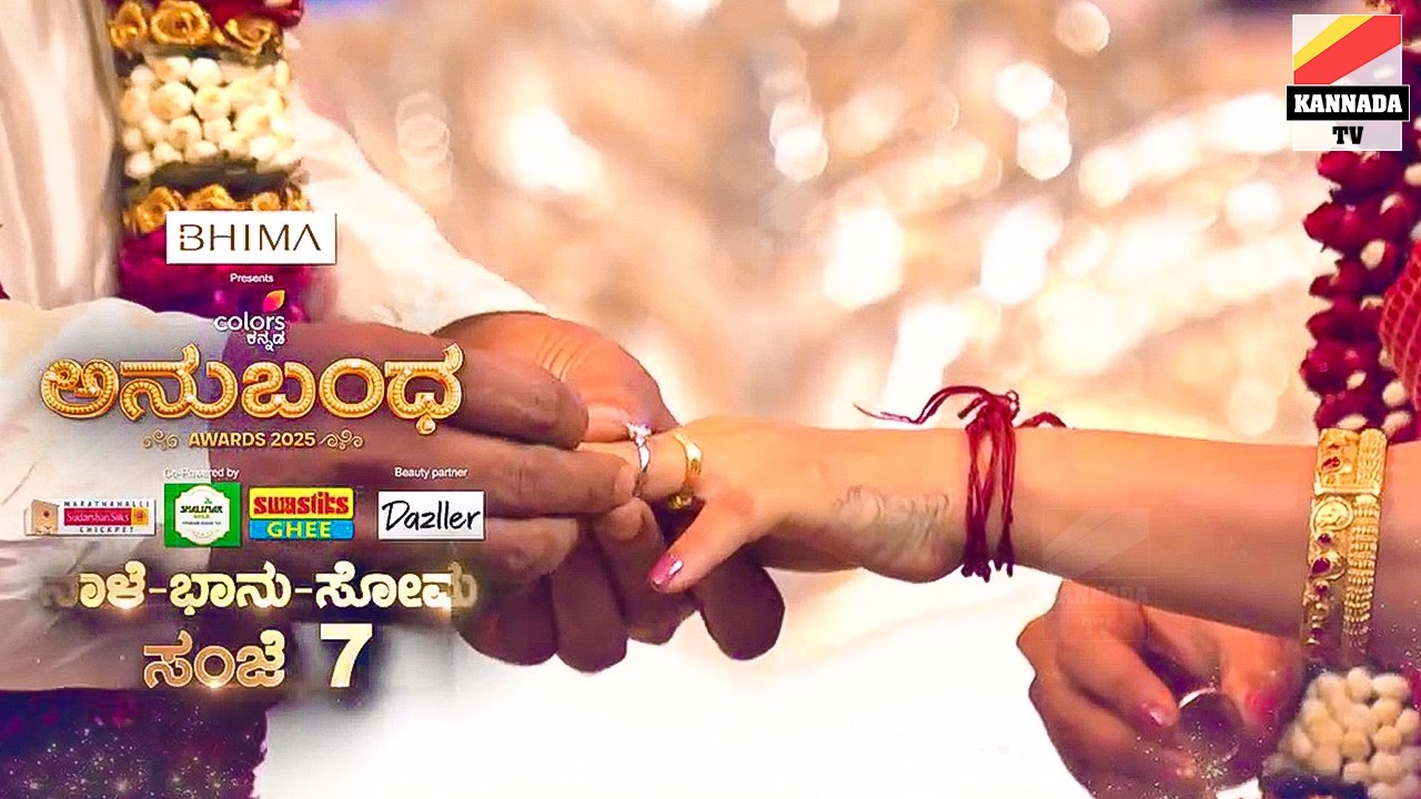 💐 ಬಿಗ್ ಬಾಸ್ ಸ್ಪರ್ಧಿ ಮದುವೆ... ಗೋಳೊಯ್ಕೊಂಡ ಸೆಲೆಬ್ರಿಟೀಸ್ Ugram Manju mariage Colors kannada Anubandha aw